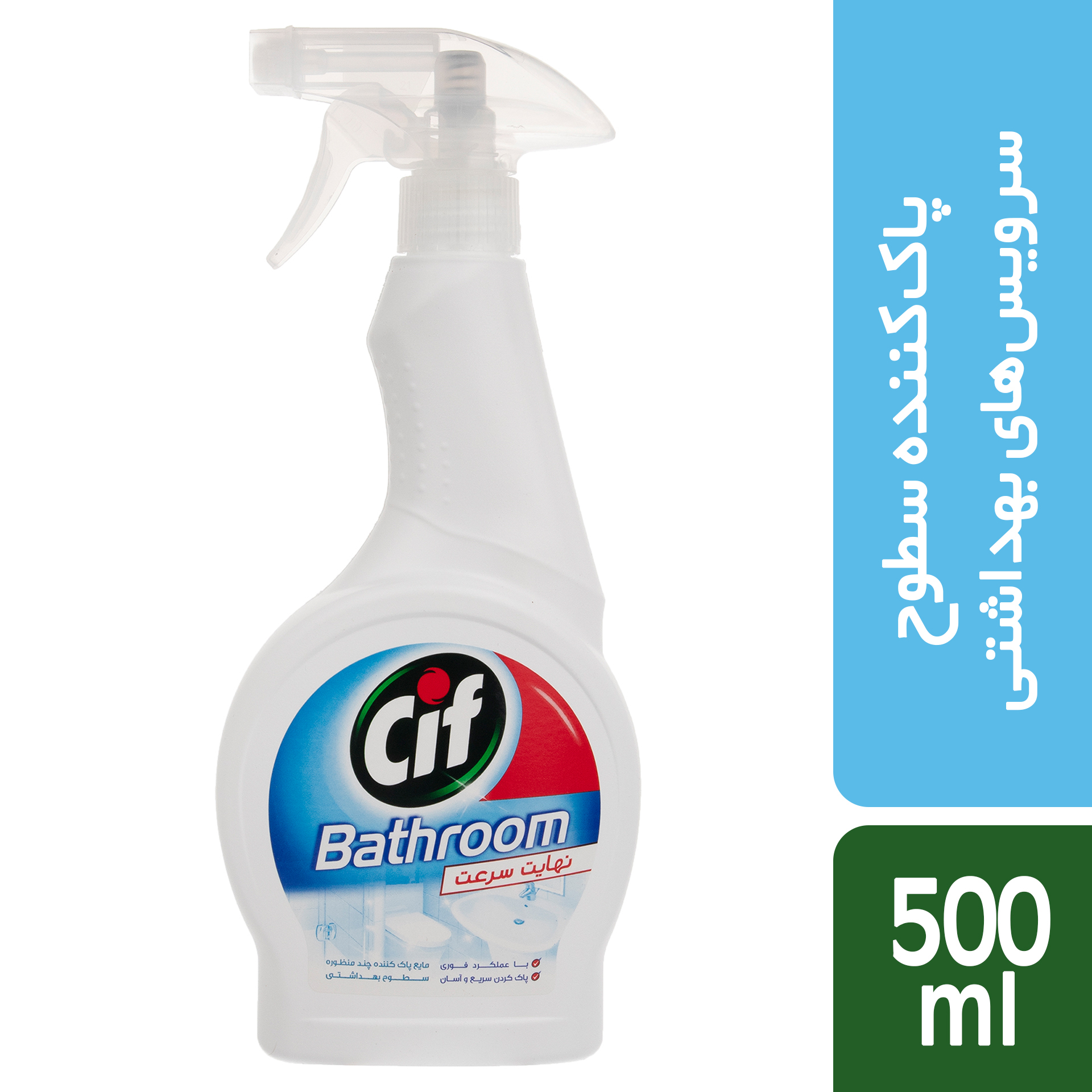 اسپری تمیزکننده سطوح حمام و دستشویی سیف مقدار 500 گرم اسپری تمیزکننده سطوح حمام و دستشویی سیف مقدار 500 گرم