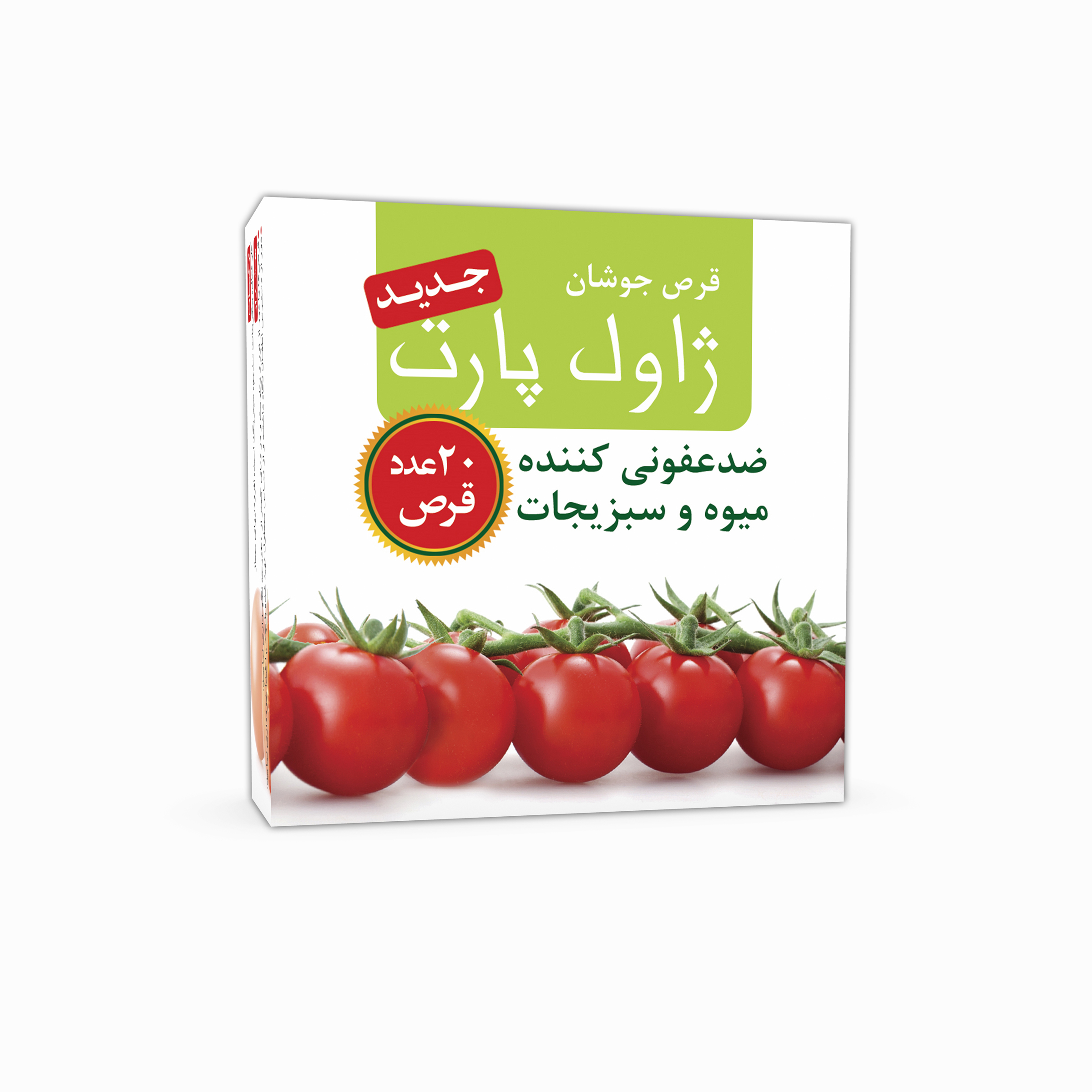قرص ضدعفونی کنننده میوه و سبزیجات ژاول پارت مدل Effervescent بسته 20 عددی قرص ضدعفونی کنننده میوه و سبزیجات ژاول پارت مدل Effervescent بسته 20 عددی