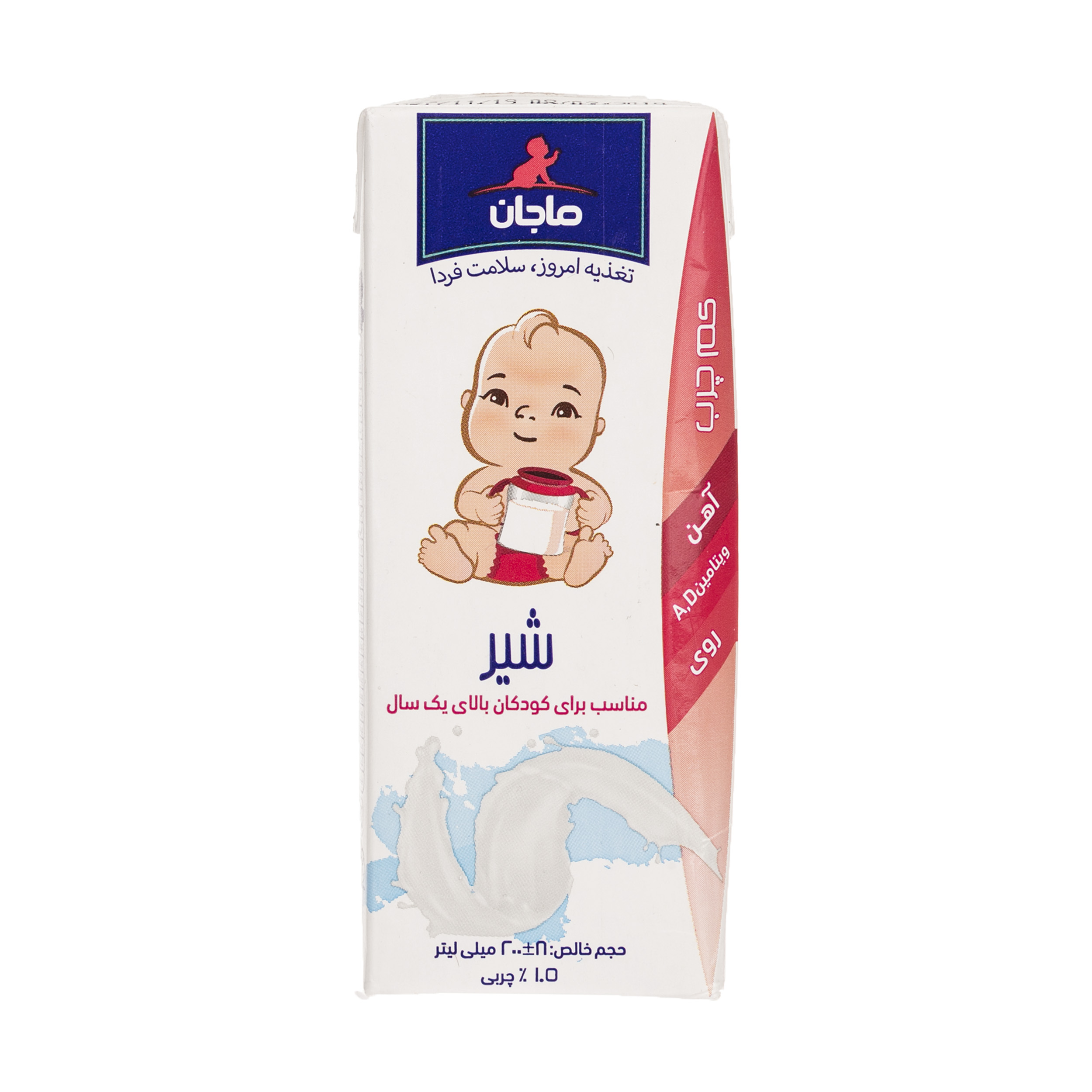 شیر کم چرب غنی شده ماجان کاله مقدار 0.2 لیتر شیر کم چرب غنی شده ماجان کاله مقدار 0.2 لیتر