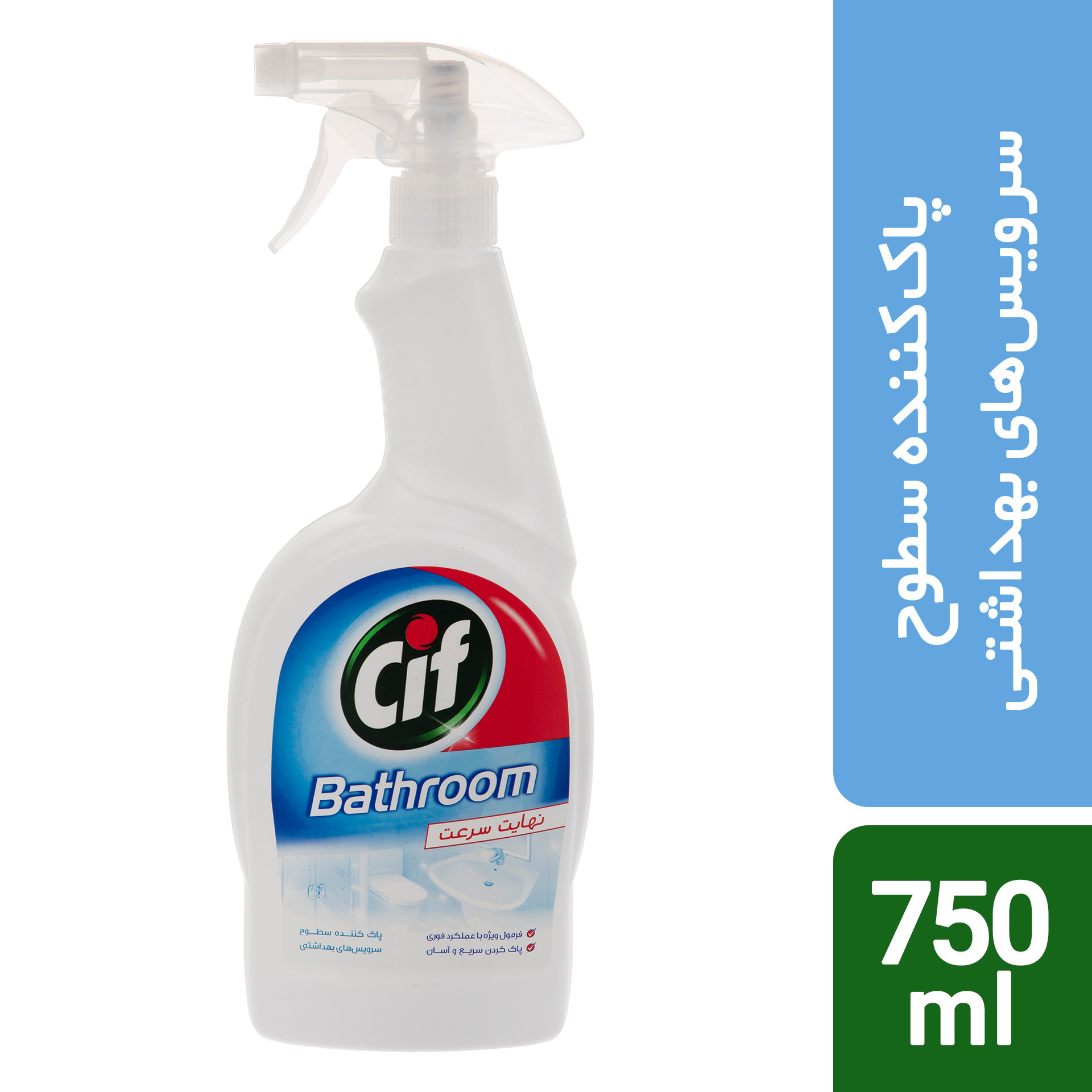 اسپری تمیزکننده سطوح حمام و دستشویی سیف مقدار 750 میلی لیتر اسپری تمیزکننده سطوح حمام و دستشویی سیف مقدار 750 میلی لیتر