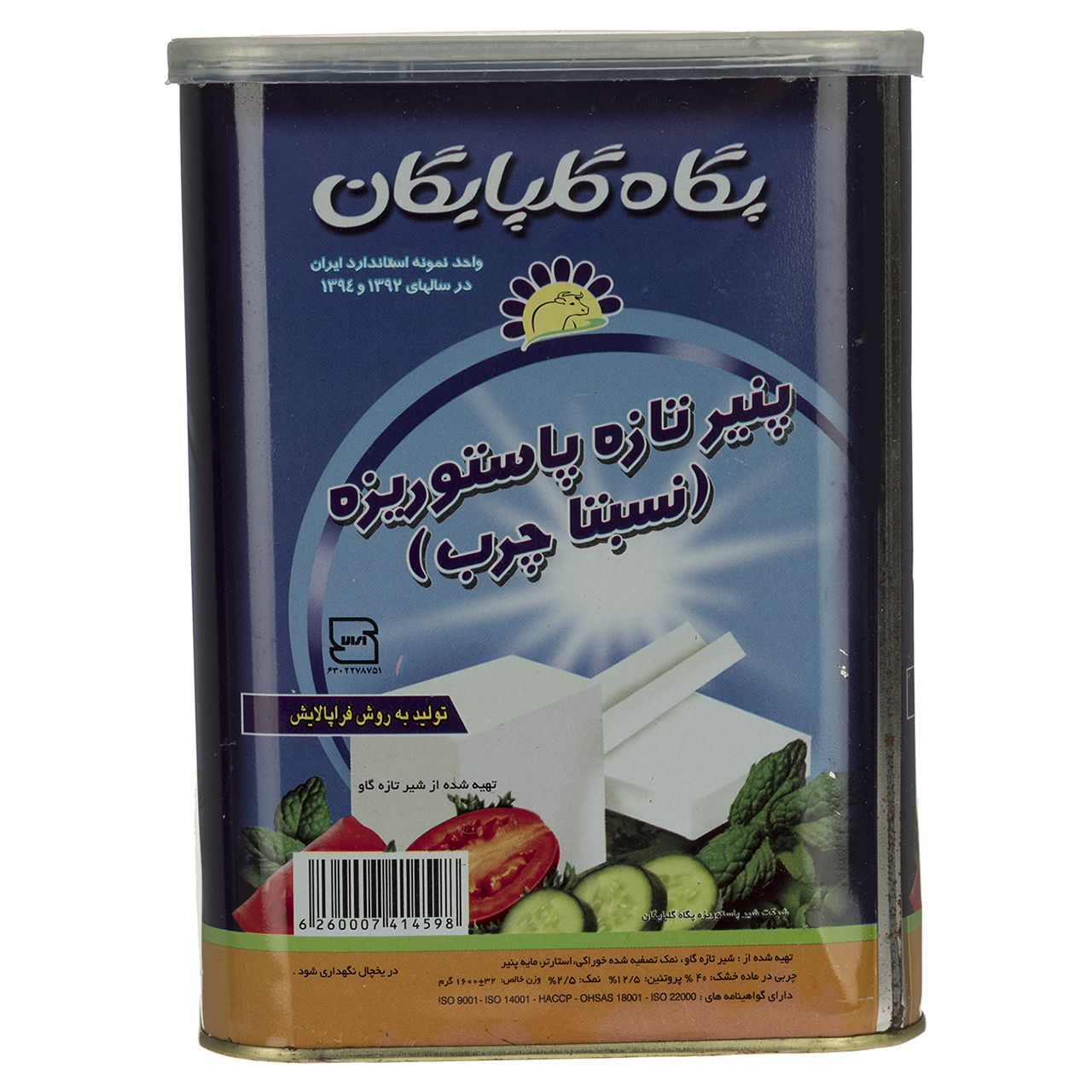 پنیر تازه پاستوریزه پگاه مقدار 1600 گرم پنیر تازه پاستوریزه پگاه مقدار 1600 گرم