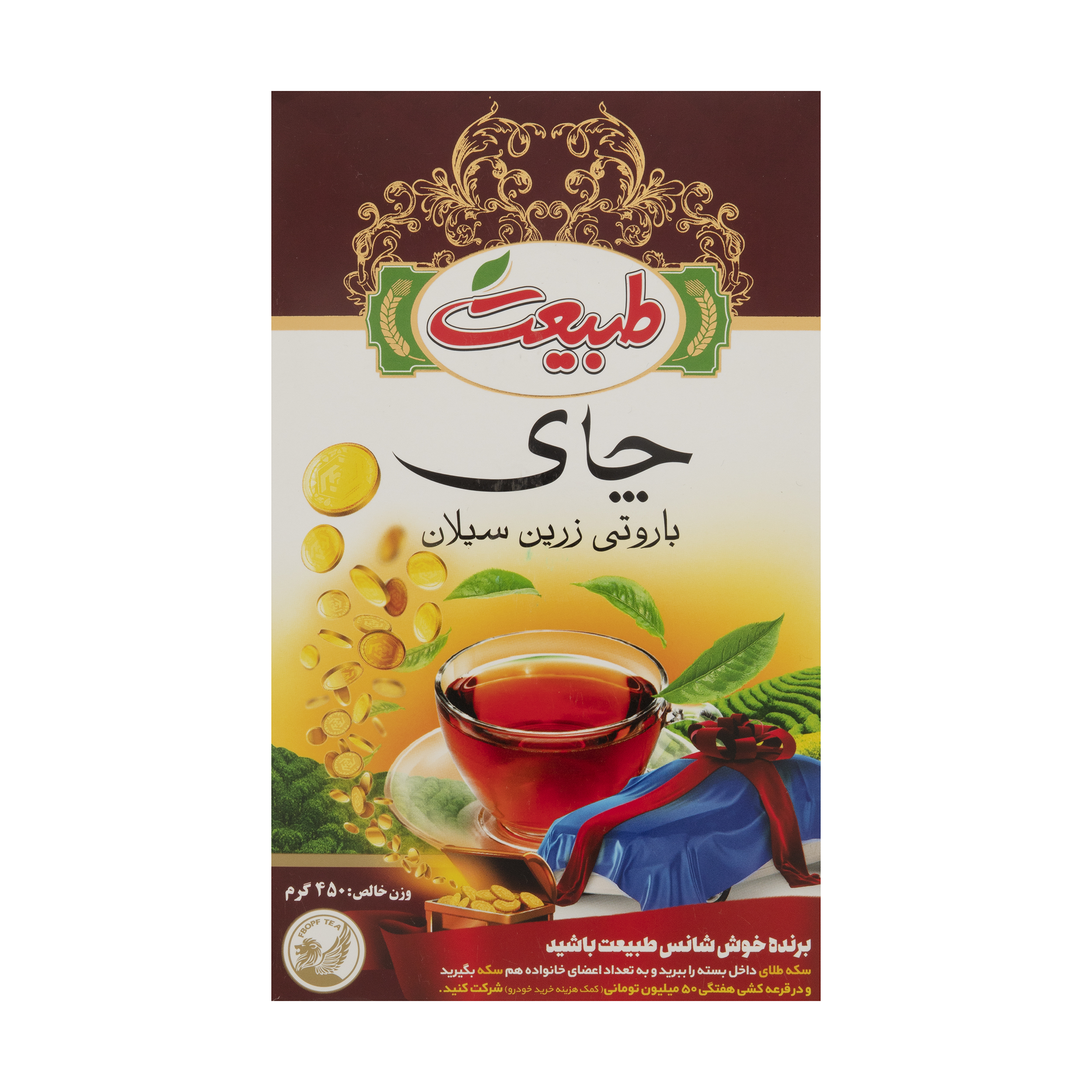 چای سیاه باروتی زرین سیلان طبیعت - 450 گرم چای سیاه باروتی زرین سیلان طبیعت - 450 گرم