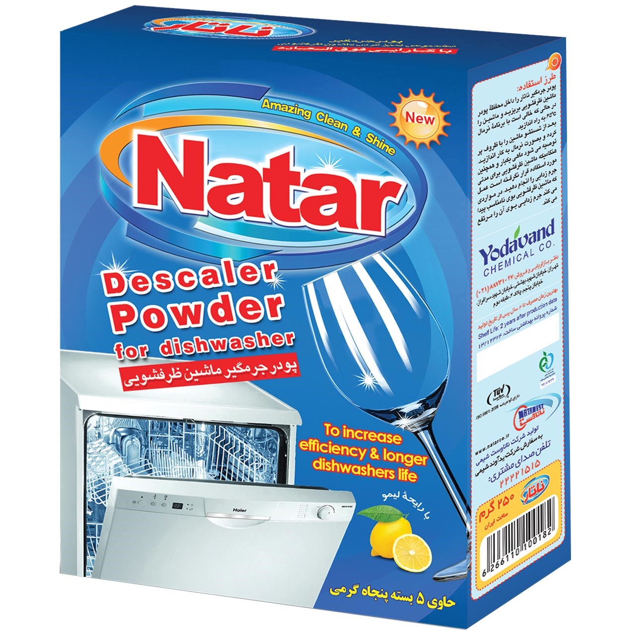 پودر جرم گیر ماشین ظرفشویی ناتار با رایحه لیمو بسته ی 250 گرمی پودر جرم گیر ماشین ظرفشویی ناتار با رایحه لیمو بسته ی 250 گرمی