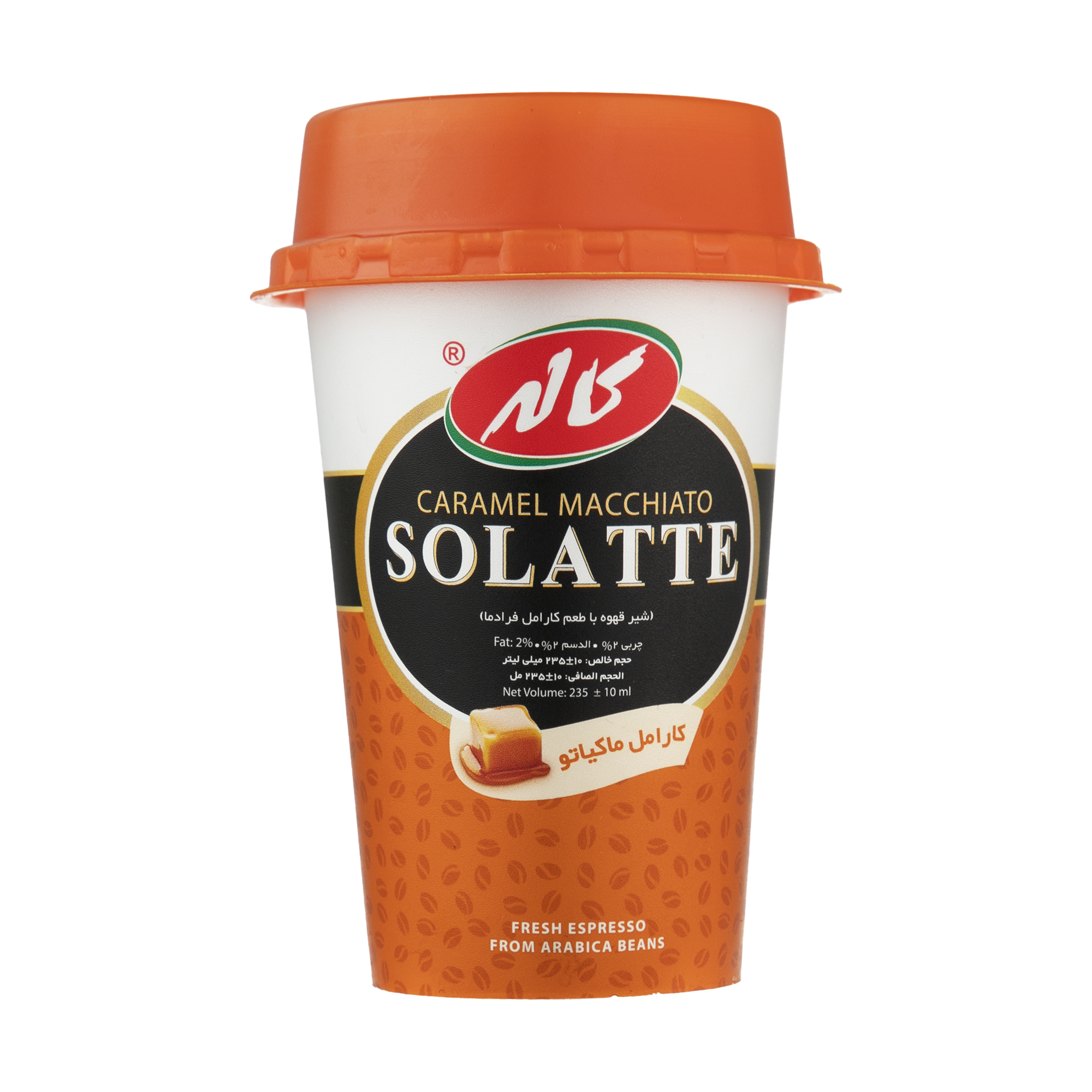 سولاته کارامل ماکیاتو کاله مقدار 235 گرم سولاته کارامل ماکیاتو کاله مقدار 235 گرم