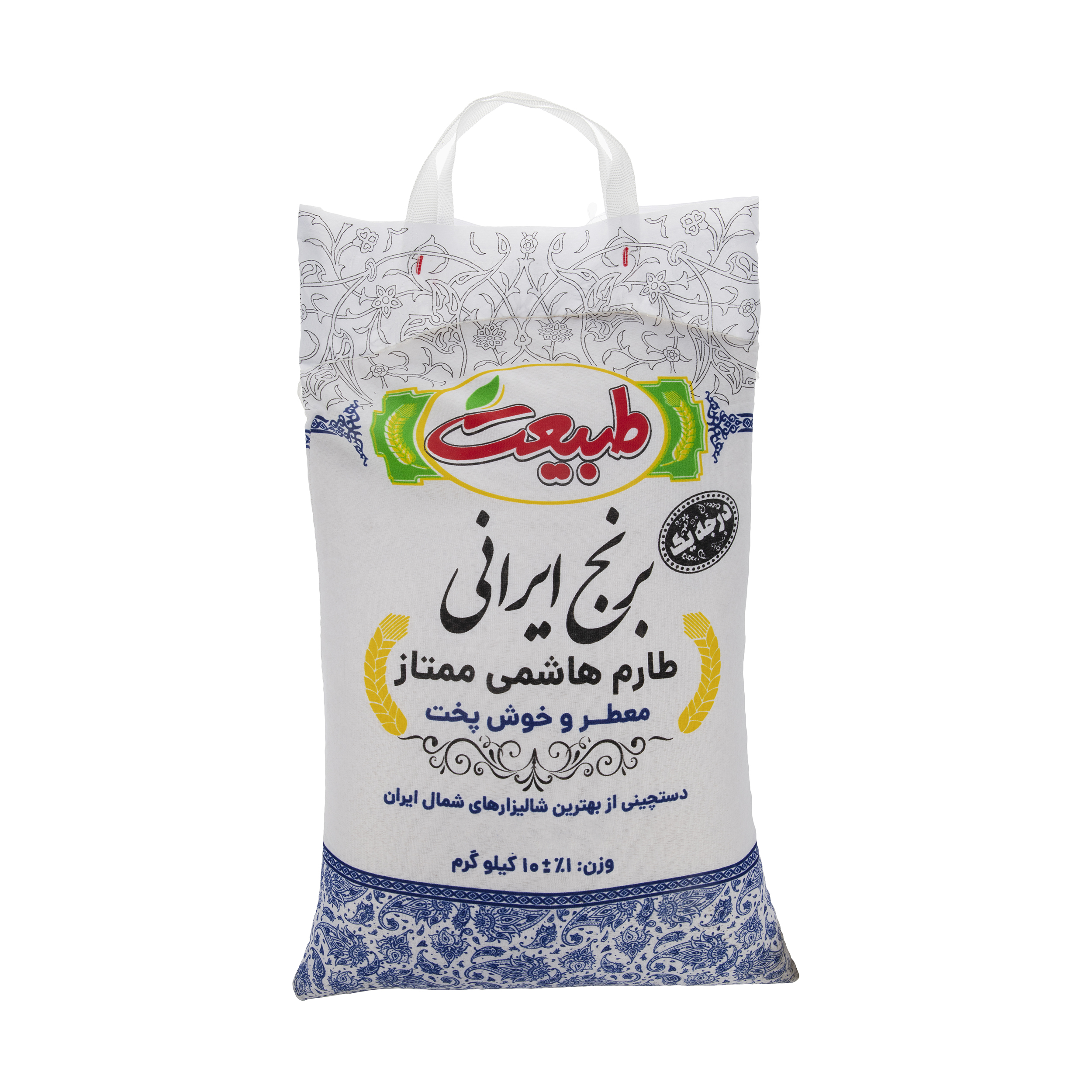 برنج طارم هاشمی ممتاز طبیعت - 10 کیلوگرم برنج طارم هاشمی ممتاز طبیعت - 10 کیلوگرم