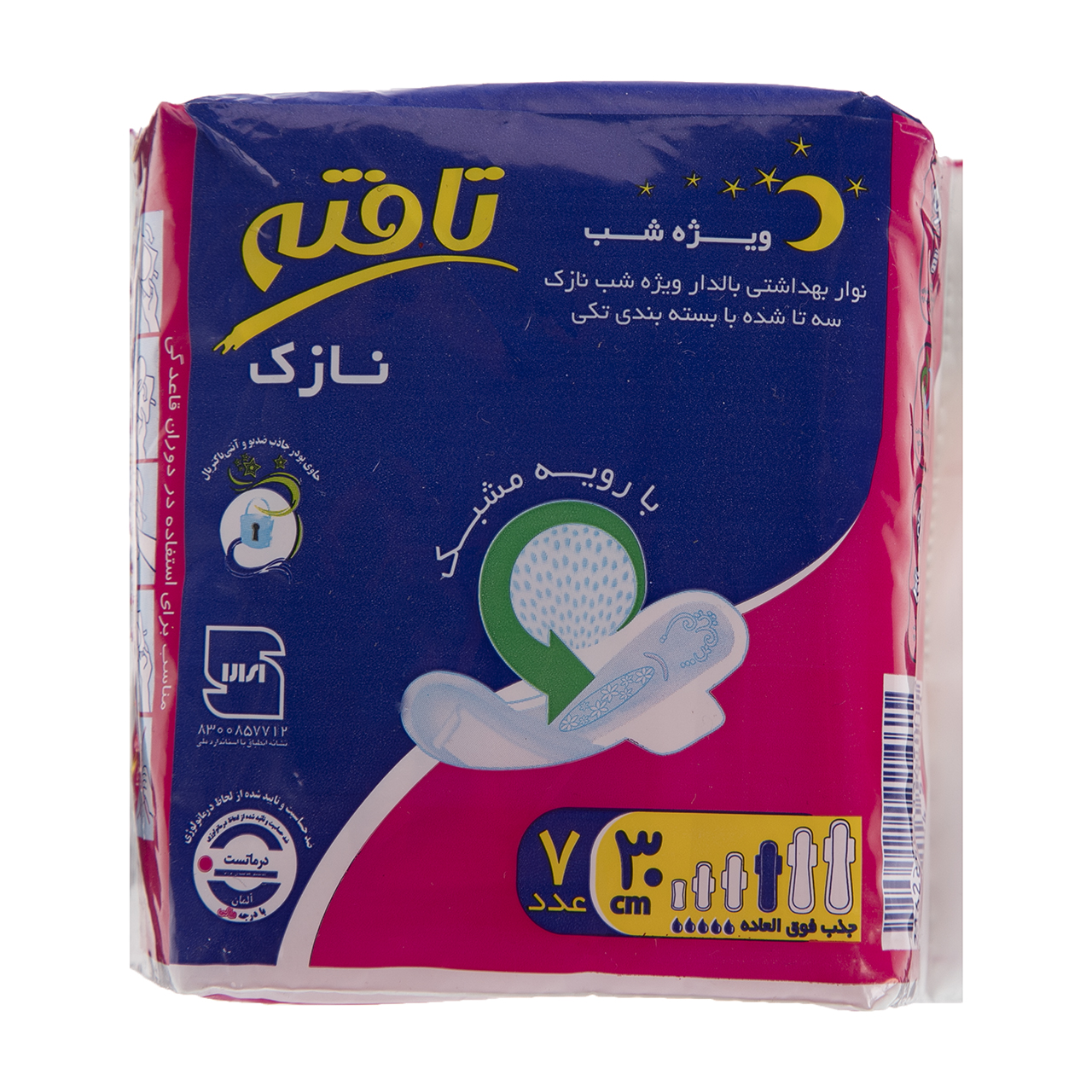 نوار بهداشتی تافته مدل Thin بسته 7 عددی نوار بهداشتی تافته مدل Thin بسته 7 عددی