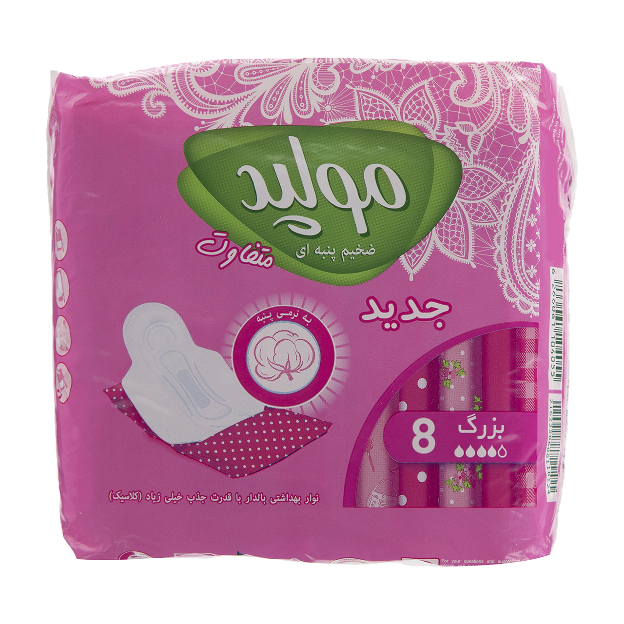 نوار بهداشتی مولپد مدل Maxi Soft بسته 8 عددی نوار بهداشتی مولپد مدل Maxi Soft بسته 8 عددی