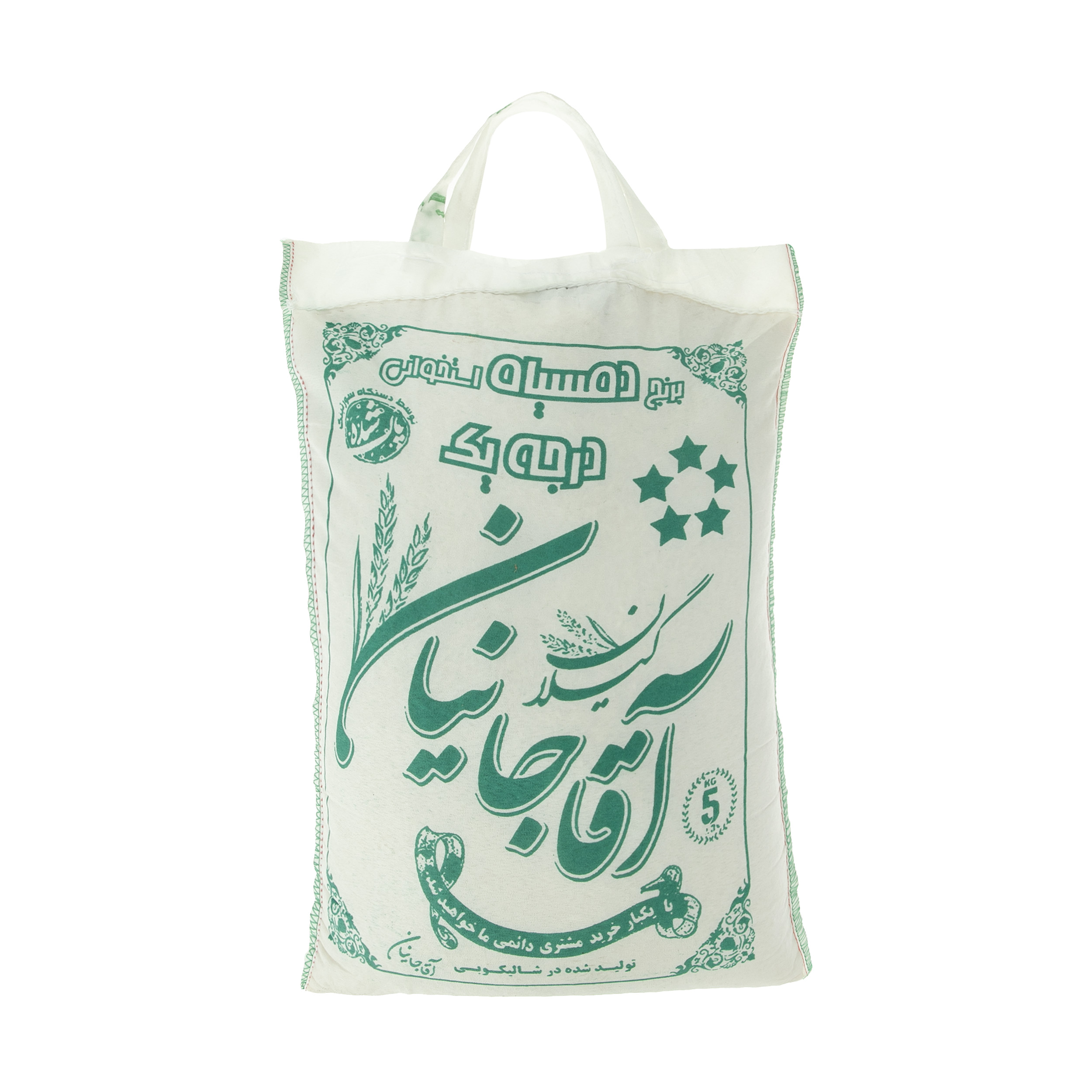 برنج دم سیاه درجه یک آقاجانیان - 5 کیلوگرم برنج دم سیاه درجه یک آقاجانیان - 5 کیلوگرم