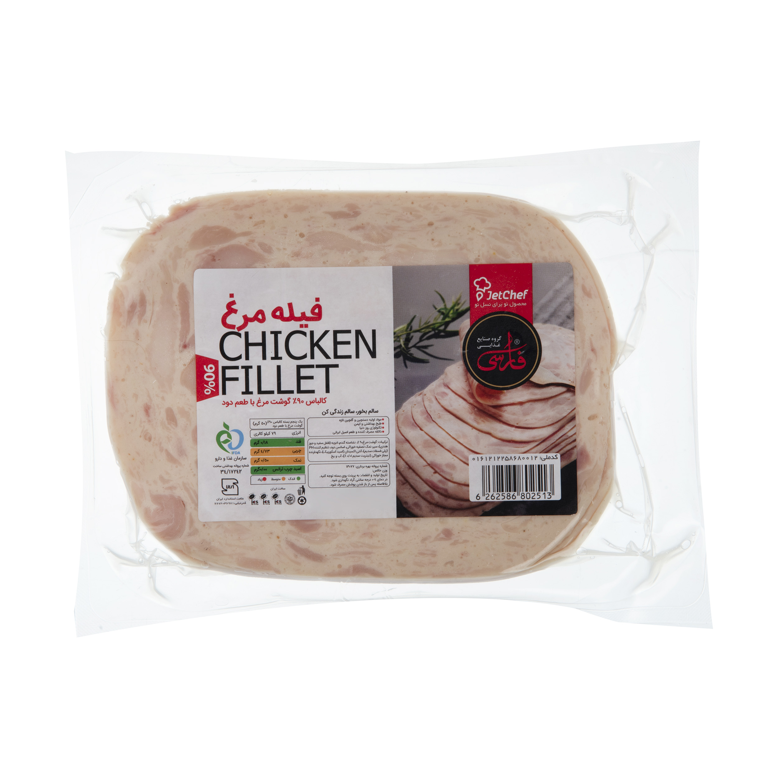 کالباس 90 درصد گوشت مرغ با طعم دود فارسی - 250 گرم کالباس 90 درصد گوشت مرغ با طعم دود فارسی - 250 گرم