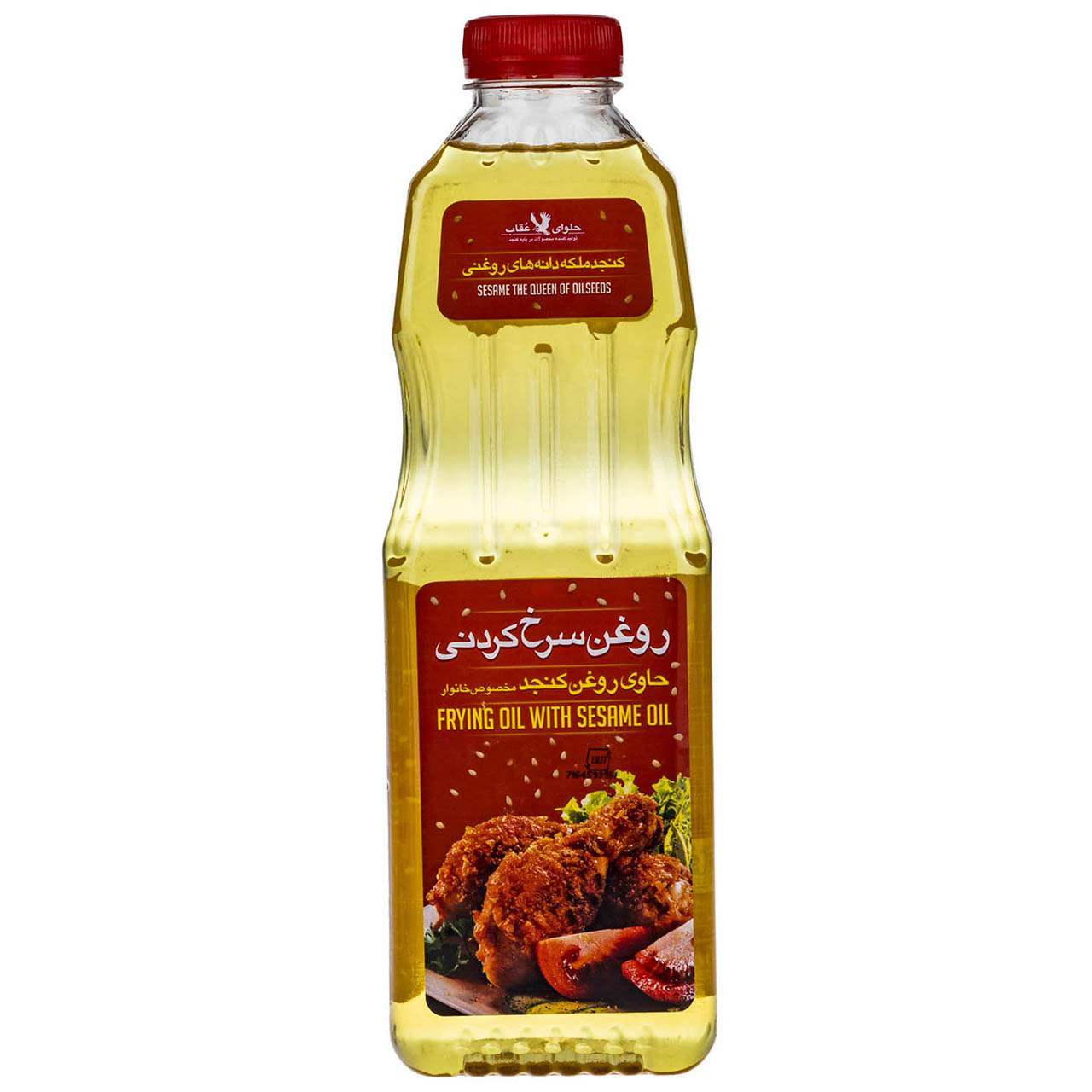 روغن سرخ کردنی حاوی کنجد عقاب - 870 میلی لیتر روغن سرخ کردنی حاوی کنجد عقاب - 870 میلی لیتر