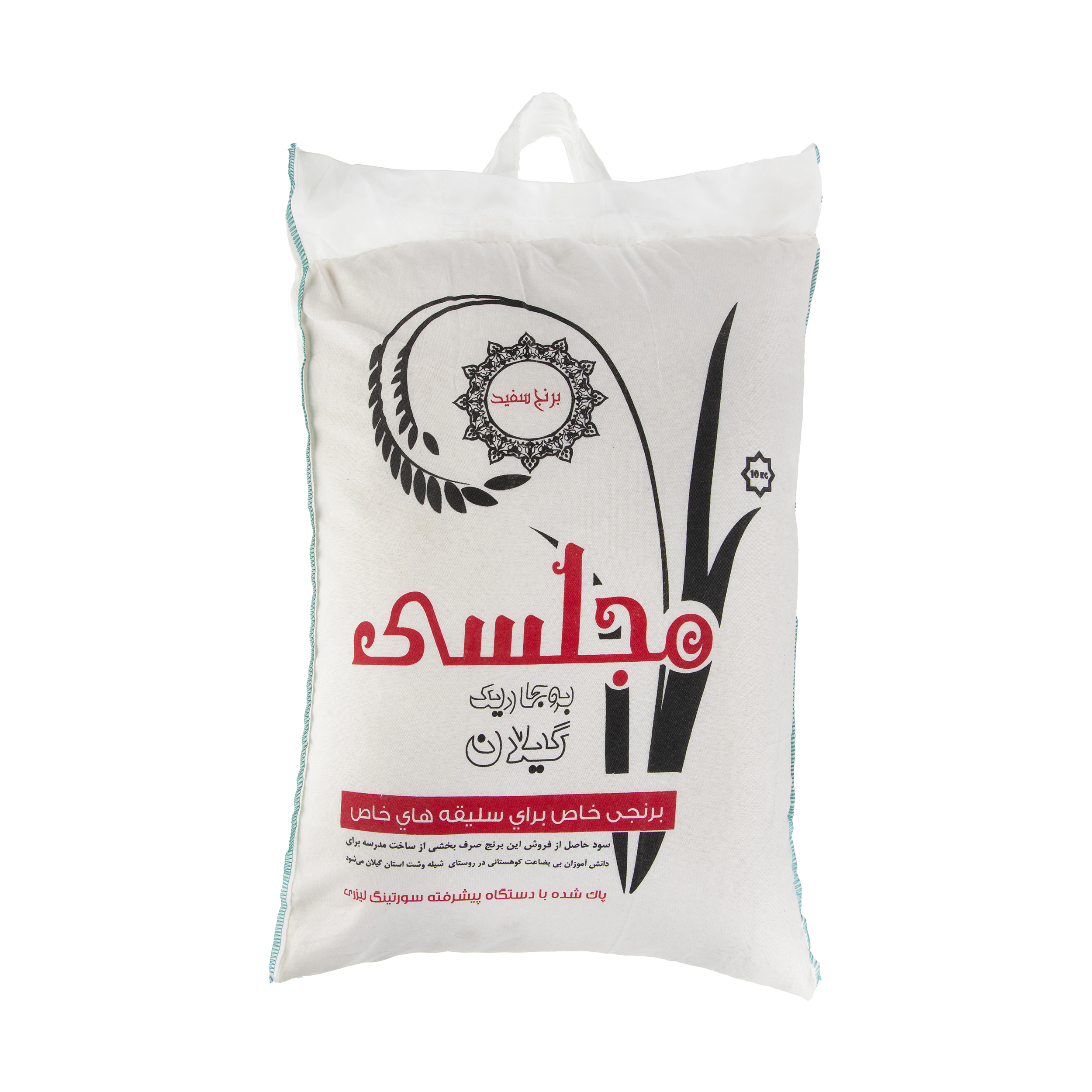 برنج بوجاری مجلسی - 10 کیلوگرم برنج بوجاری مجلسی - 10 کیلوگرم