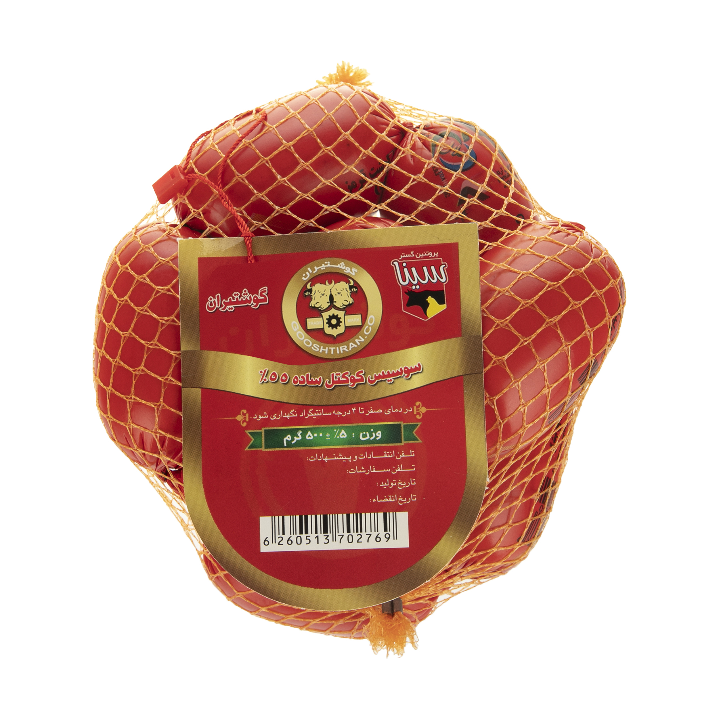 سوسیس کوکتل ساده 55 درصد گوشت گوشتیران - 500 گرم سوسیس کوکتل ساده 55 درصد گوشت گوشتیران - 500 گرم