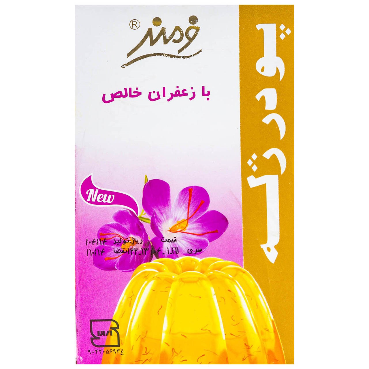 پودر ژله با زعفران خالص فرمند مقدار 100 گرم پودر ژله با زعفران خالص فرمند مقدار 100 گرم