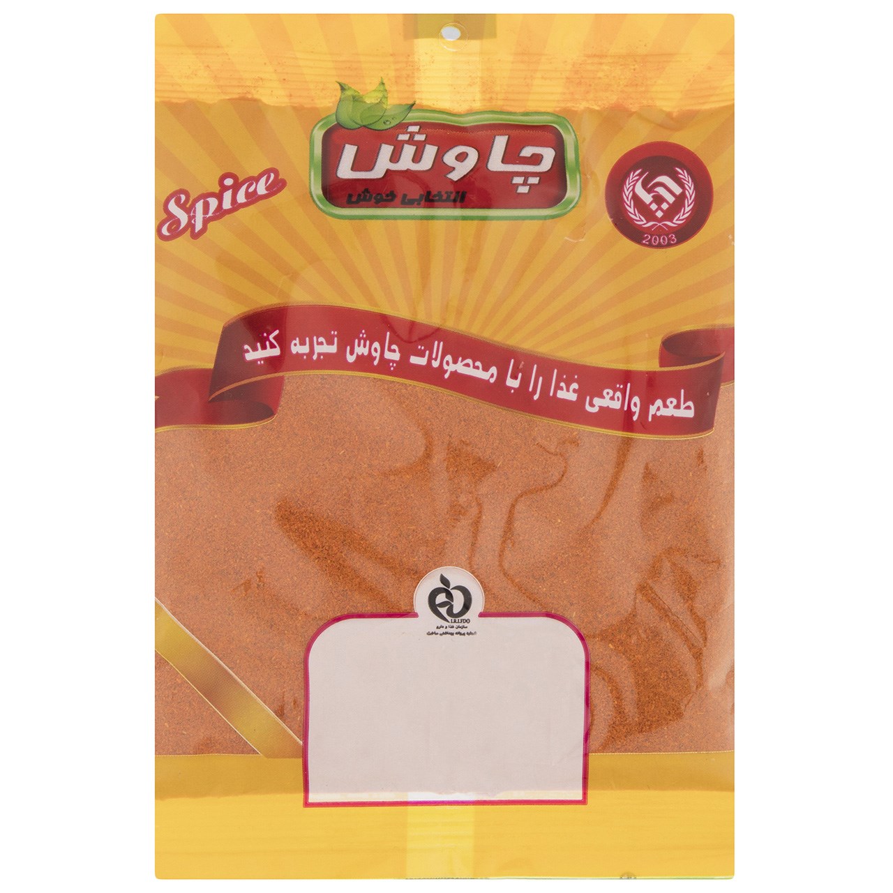 فلفل قرمز چاوش مقدار 50 گرم فلفل قرمز چاوش مقدار 50 گرم