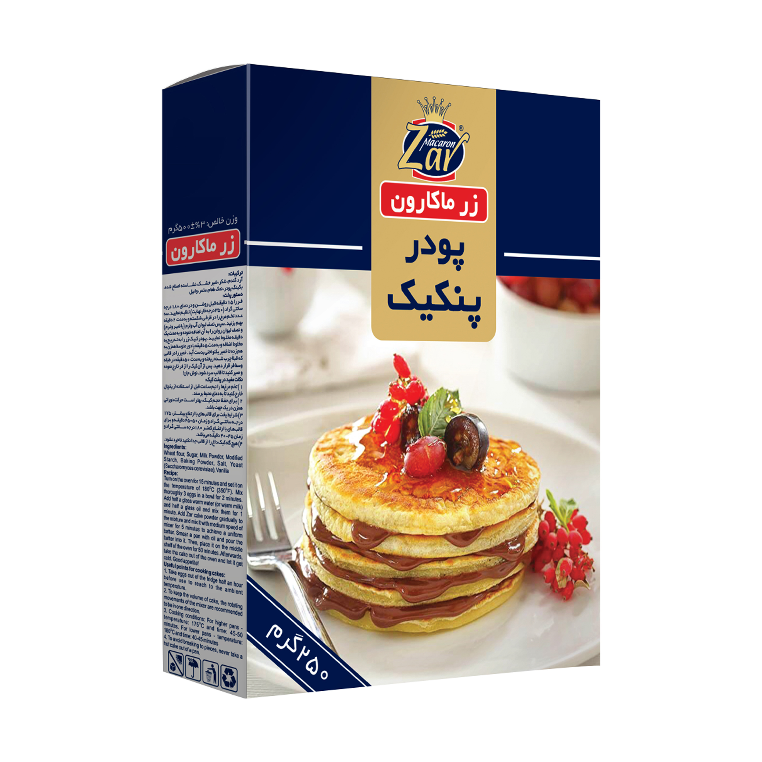پودر پنکیک زر ماکارون مقدار 250 گرم پودر پنکیک زر ماکارون مقدار 250 گرم