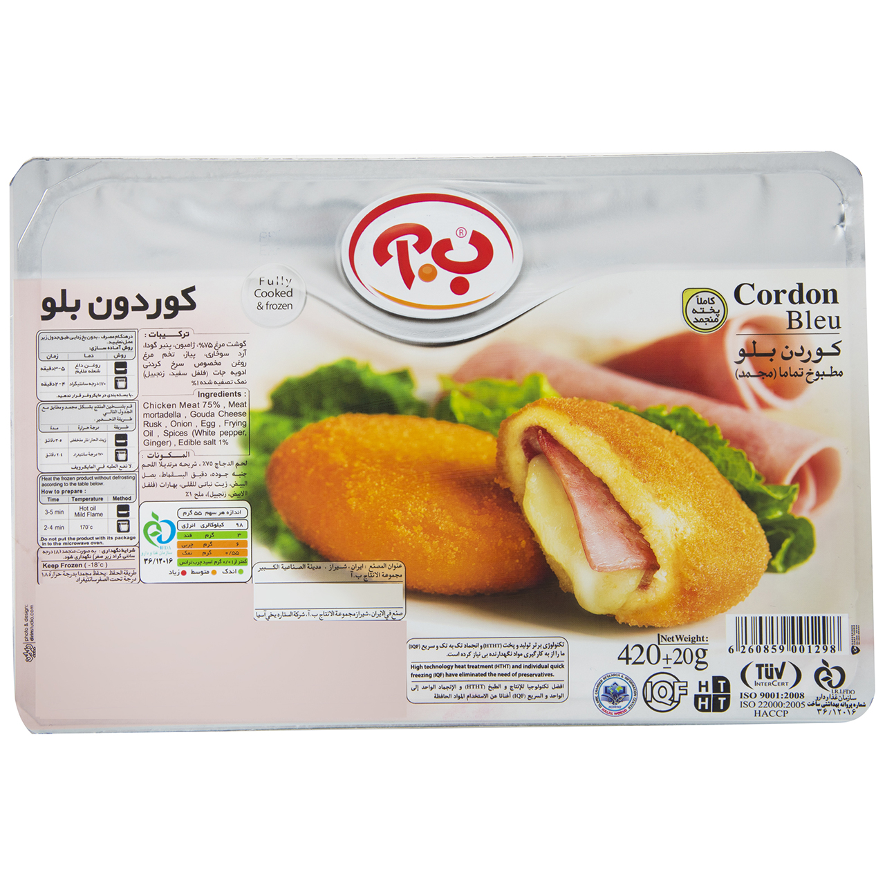 کوردون بلو ب.آ مقدار 420 گرم کوردون بلو ب.آ مقدار 420 گرم