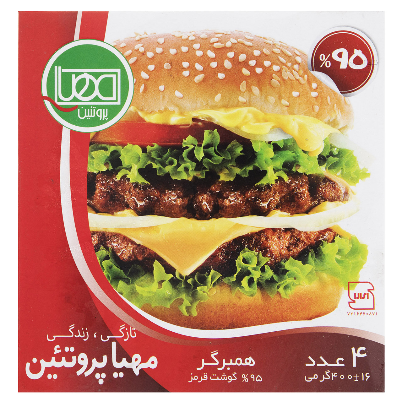 همبرگر ممتاز 95 درصد مهیا پروتئین - 400 گرم همبرگر ممتاز 95 درصد مهیا پروتئین - 400 گرم