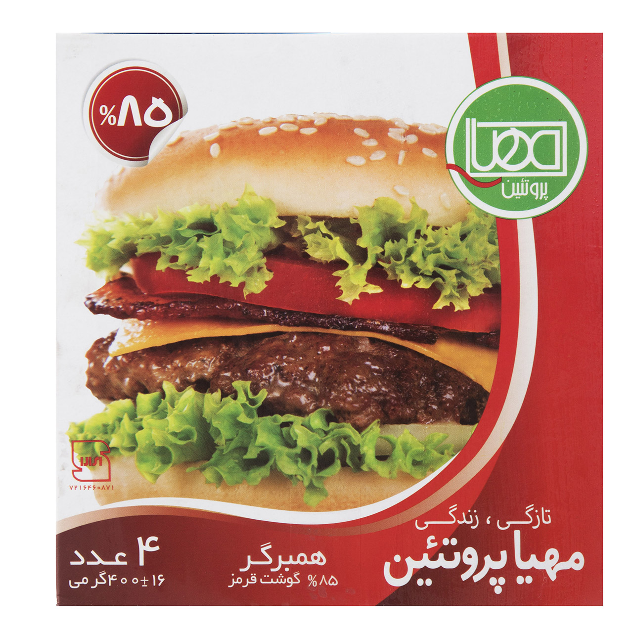 همبرگر 85% مهیا پروتئین مقدار 400 گرم همبرگر 85% مهیا پروتئین مقدار 400 گرم