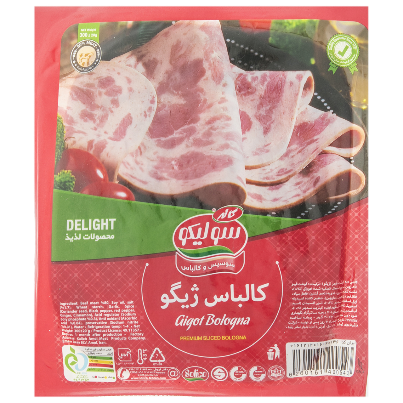 کالباس ژیگو سولیکو مقدار 300 گرم کالباس ژیگو سولیکو مقدار 300 گرم