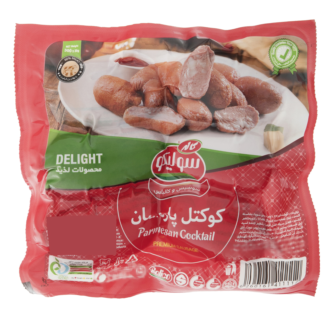 کوکتل پارمسان سولیکو مقدار 300 گرم کوکتل پارمسان سولیکو مقدار 300 گرم