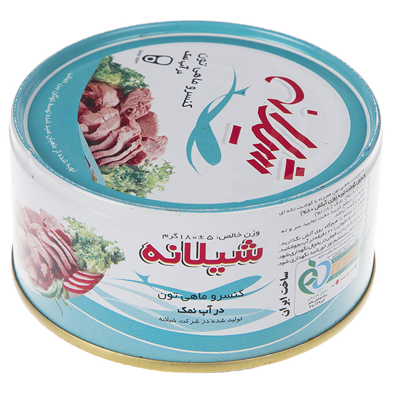 کنسرو ماهی تون در آب نمک شیلانه -180 گرم کنسرو ماهی تون در آب نمک شیلانه -180 گرم