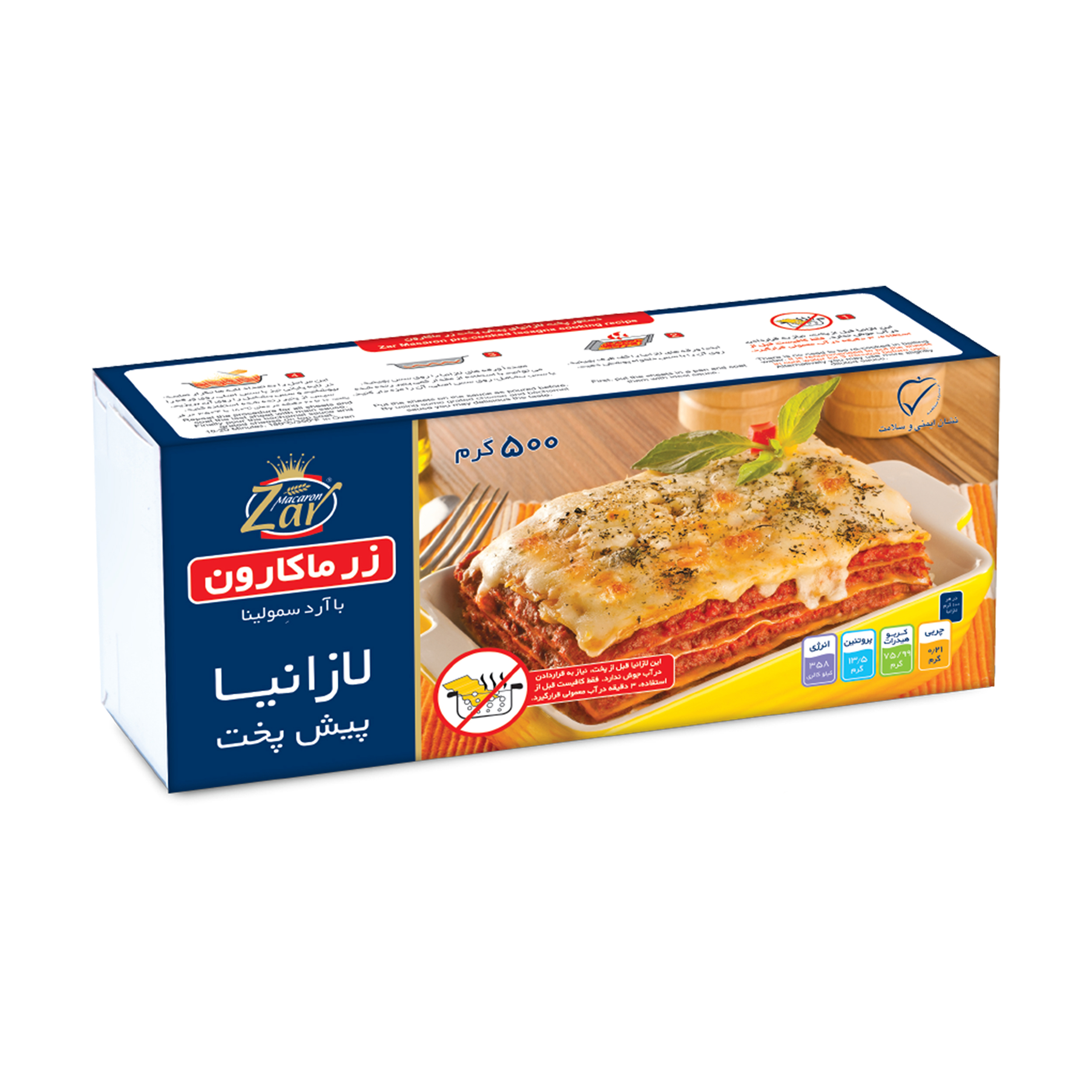 لازانیا پیش پخت زر ماکارون مقدار 500 گرم لازانیا پیش پخت زر ماکارون مقدار 500 گرم