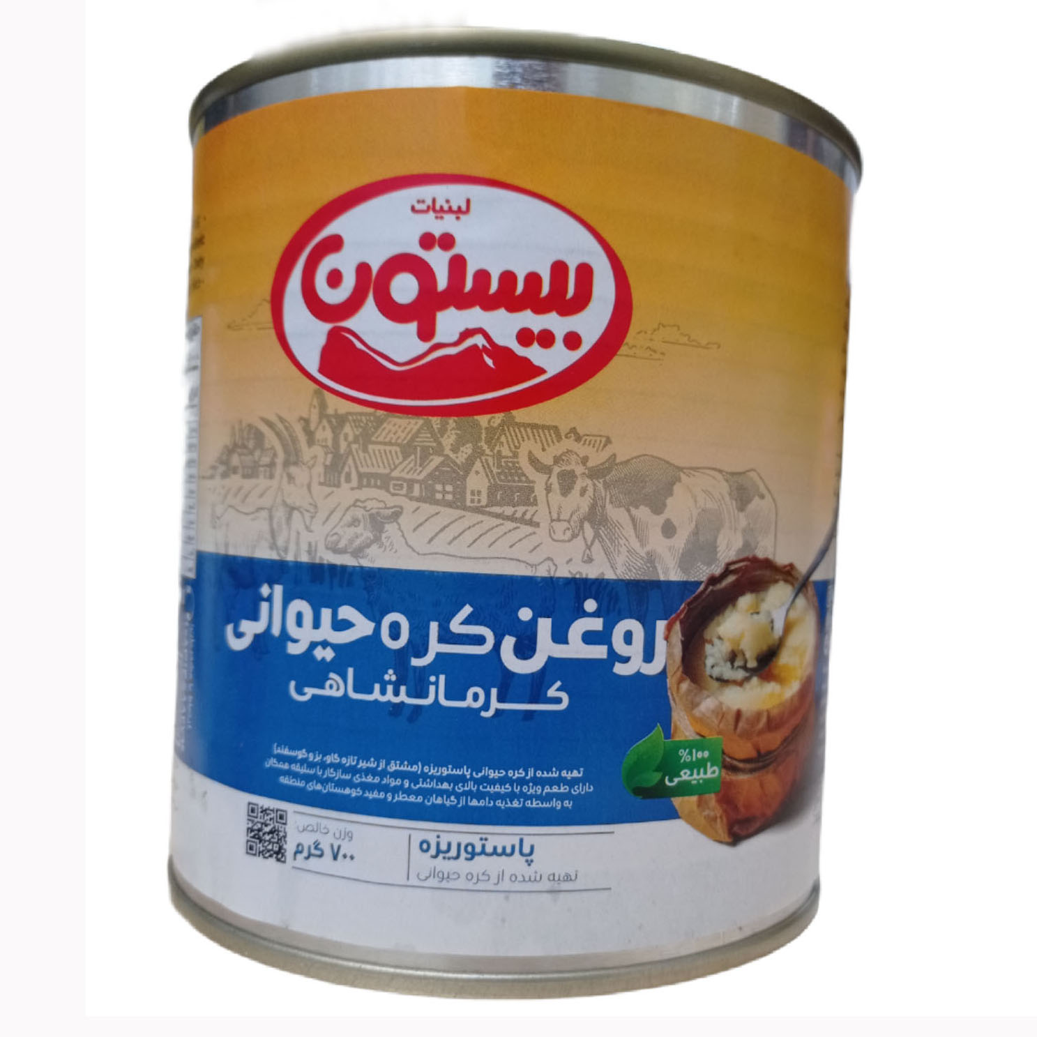 روغن حیوانی کرمانشاهی بیستون - 700 گرم روغن حیوانی کرمانشاهی بیستون - 700 گرم
