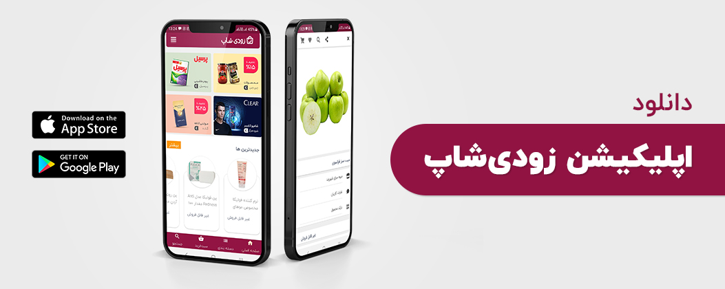 دانلود اپلیکیشن