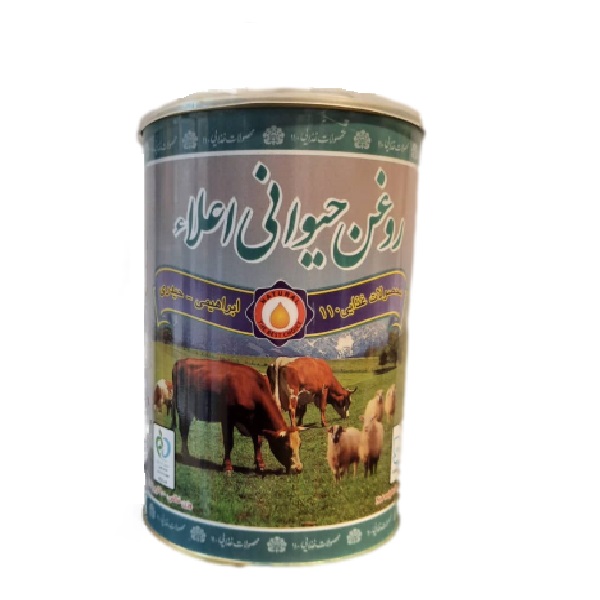 روغن حیوانی 110 - 900 گرم روغن حیوانی 110 - 900 گرم