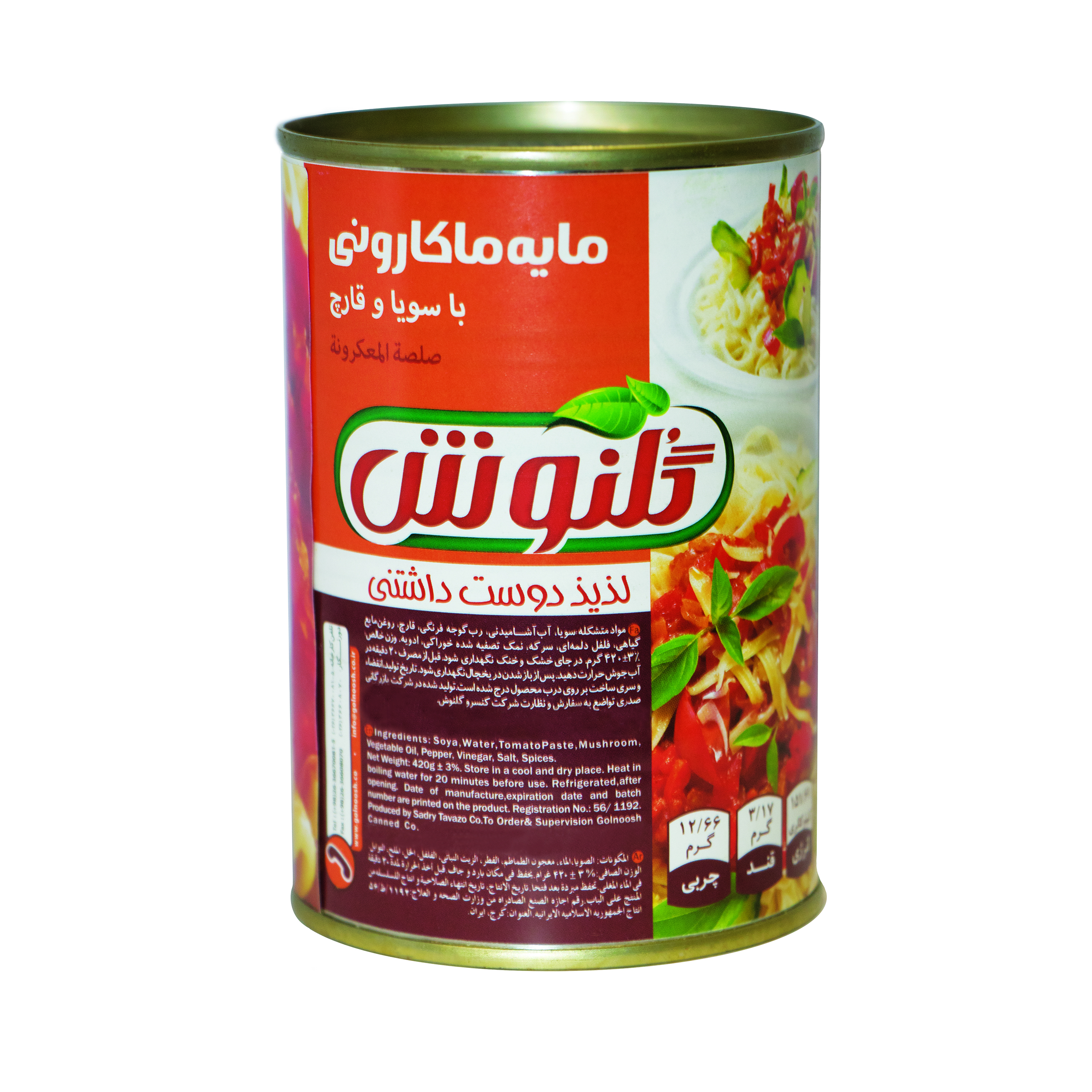 کنسرو مایه ماکارونی و لازانیا با سویا و قارچ گلنوش - 420 گرم کنسرو مایه ماکارونی و لازانیا با سویا و قارچ گلنوش - 420 گرم