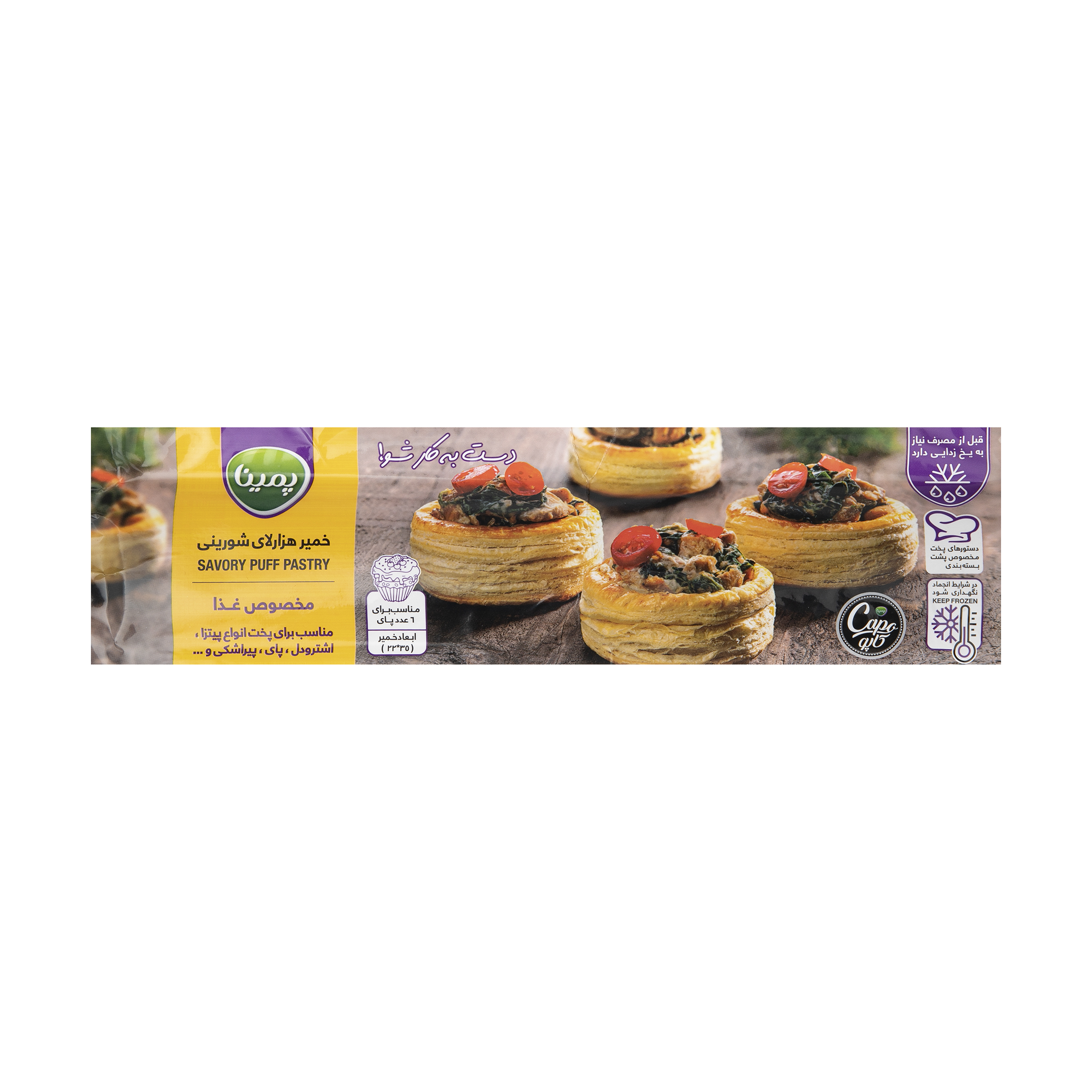 خمیر هزار لای شورینی مخصوص غذا کاپو - 400 گرم خمیر هزار لای شورینی مخصوص غذا کاپو - 400 گرم
