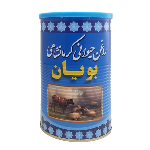 روغن حیوانی کرمانشاهی گاوی گوسفندی بویان- یک کیلویی روغن حیوانی کرمانشاهی گاوی گوسفندی بویان- یک کیلویی