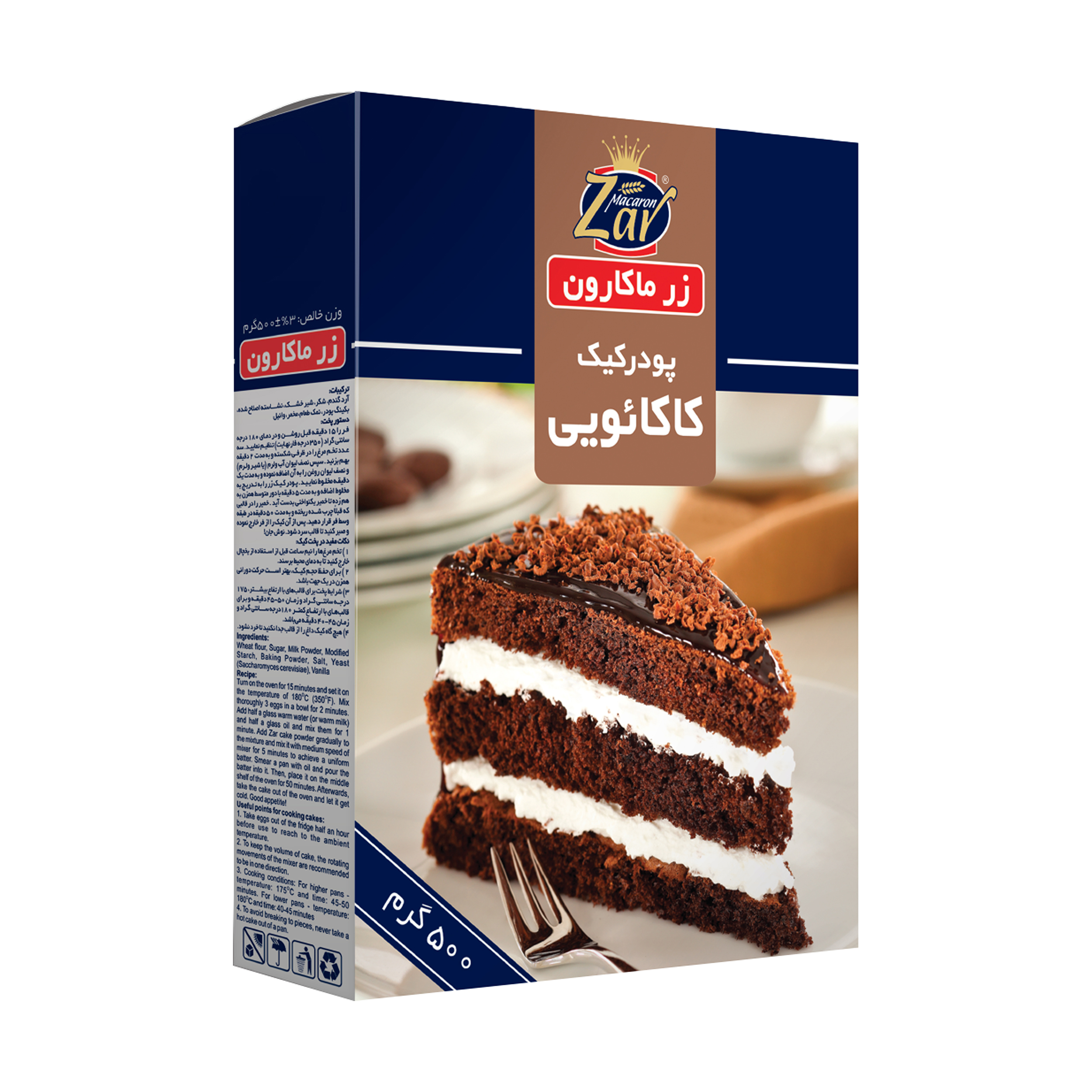 پودر کیک کاکائویی زر ماکارون مقدار 500 گرم پودر کیک کاکائویی زر ماکارون مقدار 500 گرم
