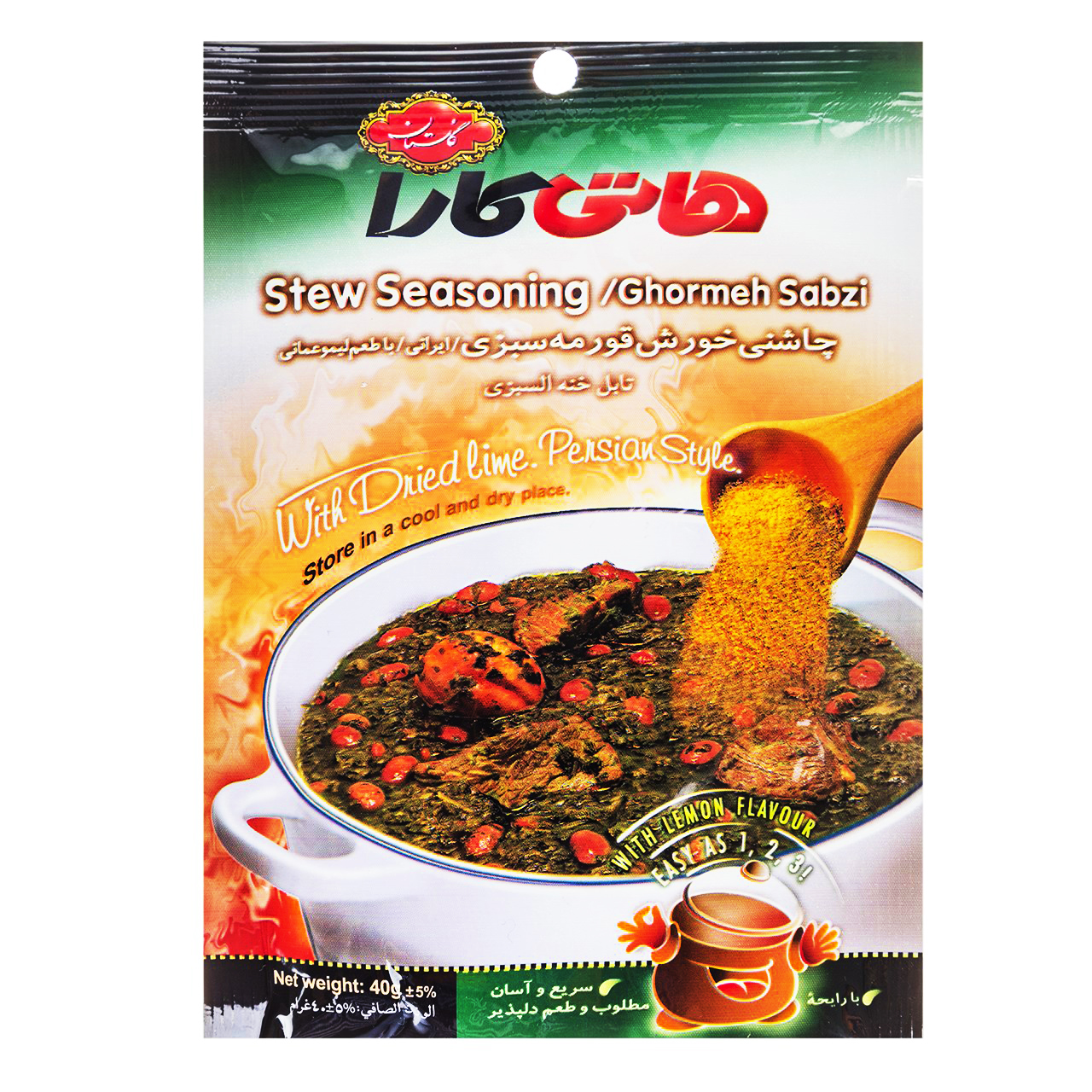 چاشنی خورش قورمه سبزی هاتی کارا مقدار 40 گرم چاشنی خورش قورمه سبزی هاتی کارا مقدار 40 گرم